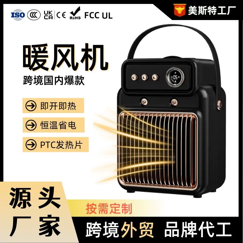美斯特跨境加湿喷雾暖风机1200W大功率欧规取暖器PTC家用电暖气