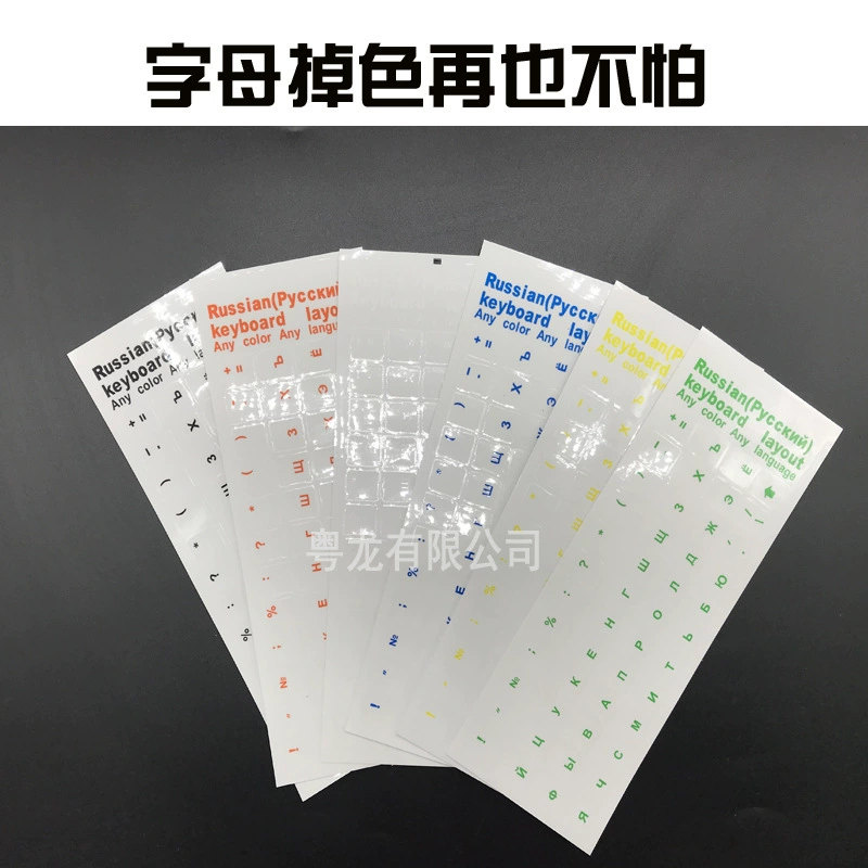 Наклейки на клавиатуру на иностранном языке, пленка для клавиатуры, ноутбук, настольная клавиатура, наклейки с буквами, французские, русские, английские наклейки