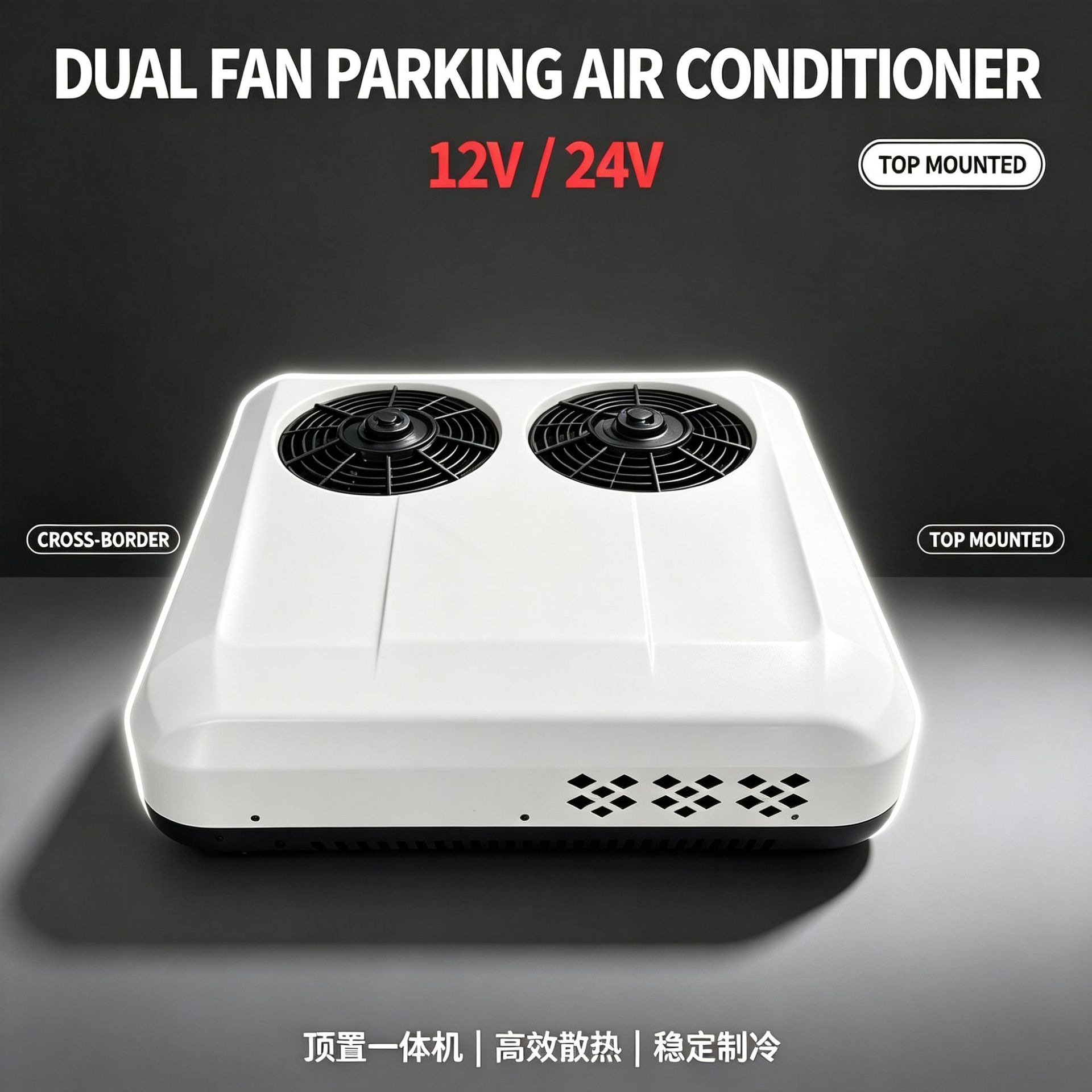 Cross-Border Supply of Integrated Parking Air Conditioners 12V24V Top-Mounted Inverter with High Cooling Capacity for Cooling and Heating in Light Trucks and Rvs