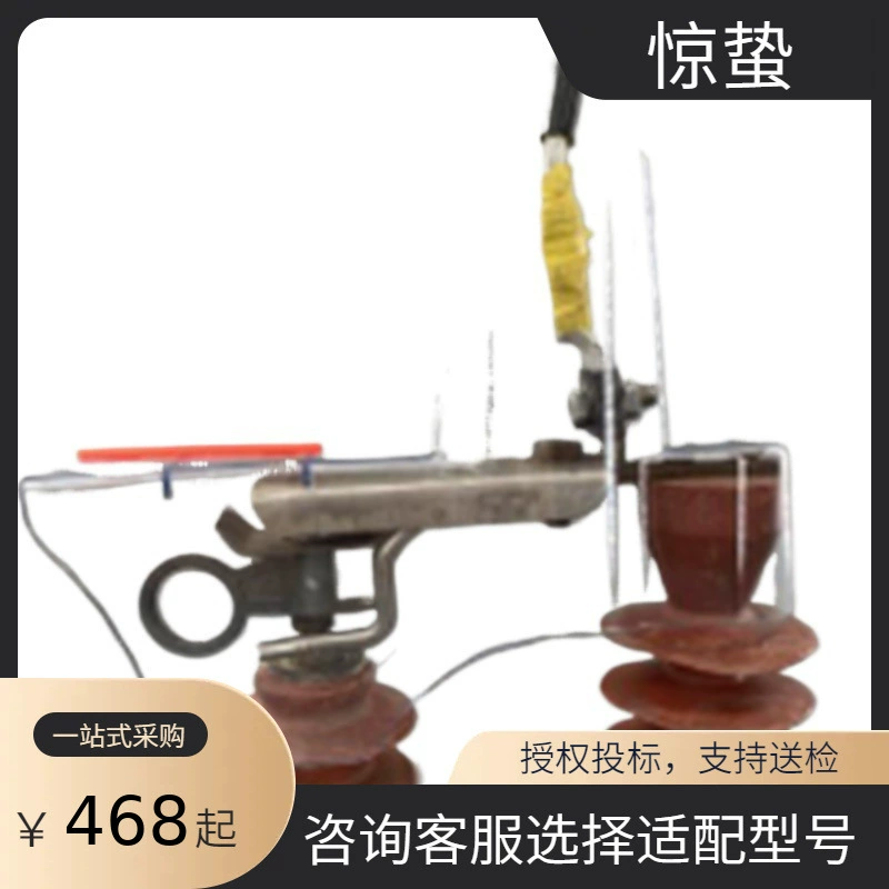 Lightning shield for live operation, drop arrester transparent protective shield for non-power operation