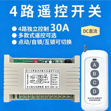 �¿�4�I�o���b���_�PDC12V24V30A������·��������ˮ�ÿ�����