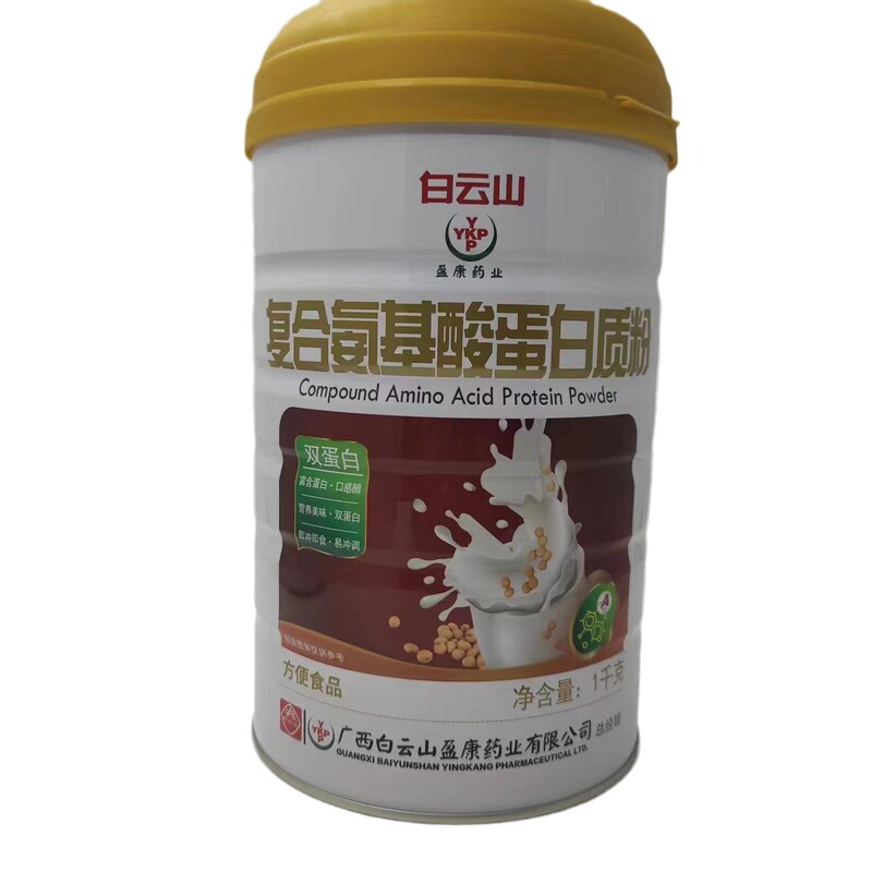 Baiyunshan Yingkang Pharmaceutical Compound Amino Acid Protein Powder Source Factory Supports a Generation of Baiyunshan Baiyunshan Yingkang Pharmaceutical Compound Amino Acid Protein Powder Source Factory Supports a Generation of Baiyunshan