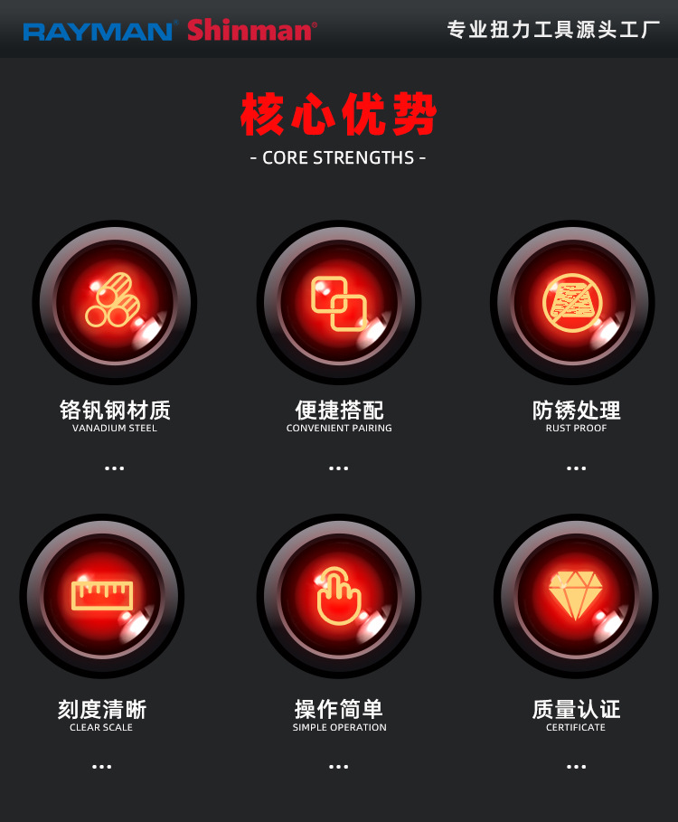 可换头扭力_02.jpg