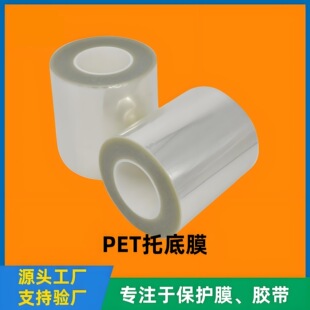 PET�е�Ĥ���������oĤ���и�ճ PET�еױ��oĤPET�ϵ��ŏUĤ