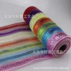 彩色金丝包装网 鲜花包装网 多条金丝网布圣诞节装饰网纱26cm批发