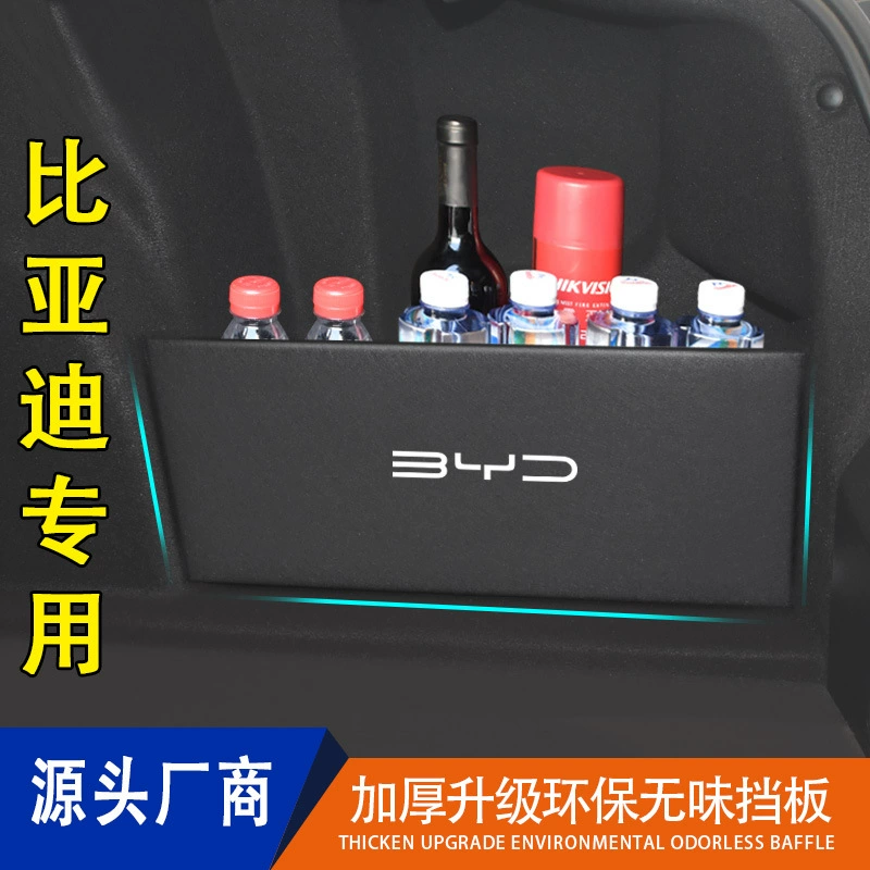 BYD Qin EV Qin 80/100/70 Qin ev450 Qin Pro Qin топливный багажник перегородка для хранения отделочная доска