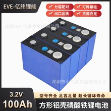 ȫ��EVE 3.2V100Ah�����F�늳�AƷ ��ͥ��������Դ��݆늄�܇