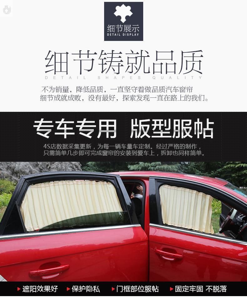Jmc Ford Fushun Short-Wheelbase Mid-Roof Special Car Sunshade Curtain Sunshade Car-Mounted Blackout Curtain Blinds