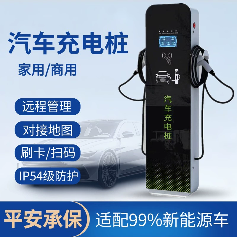 7KW медленная зарядная сваи трамвай дома 7 отверстий коммерческая новая быстрая зарядка новая энергия 14 кВт зарядная станция переменного тока зарядная куча