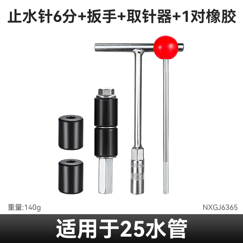 Todo el conjunto universal de agujas de parada de agua de tubería de agua ppr agujas de parada de agua de tubería de drenaje de fuga de agua artefacto de parada de agua con agujas de parada de agua de tubería de presión