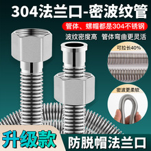 304不銹鋼波紋管熱水器冷熱出進水管4分高壓馬桶防爆金屬連接軟管