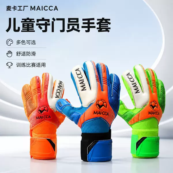 Cross-Border Direct Sale of Goalkeeper Gloves, Children's and Adult Goalkeeper Gloves with Finger Protection, Wholesale of Men's and Women's Football Goalkeeper Gloves
