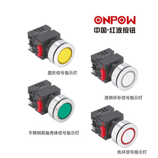 30MM��̖��ONPOW�Ї��t�����o�_�P�W����LAS0-Kϵ��LED�h��ָʾ��