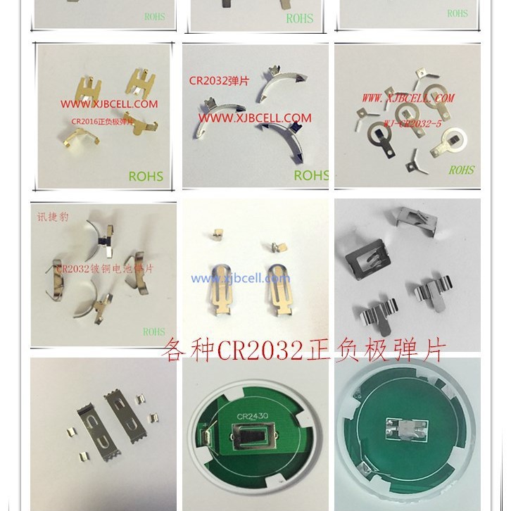 批发CR2032正负极弹片，磷铜电池弹片厂家