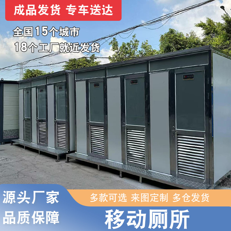 源头厂家移动厕所农村广场摊位户外临时卫生间房公园景区环保公厕