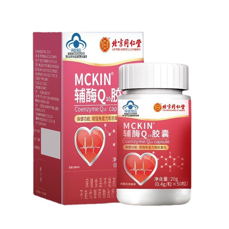 北京同仁堂益福寿MCKINコエンザイムQ10ソフトカプセル50粒免疫力強化抗酸化健康補助食品|undefined
