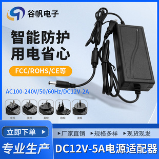 ����ʽDC12V-5A�Դ�m����60W����С���C��X���y�C�Դ�����J�C