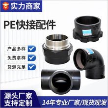 ɫȫϏ^ вʽ۹HDPEܲĽ^ PE90ȏӏ^