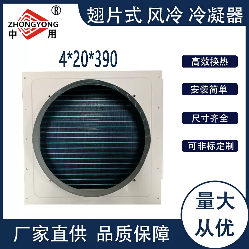 翅片式冷凝器除湿机蒸发器制冰机冰箱冷柜散热器换热外贸热销