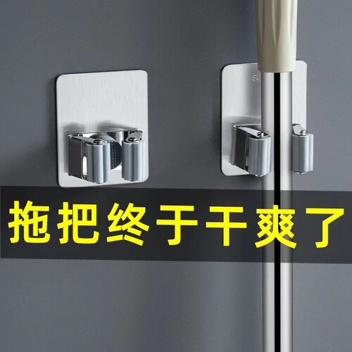Stainless steel mop clip, punch-free broom hook, strong sticky hook, bathroom storage clip, hanging mop clip, wall-mounted