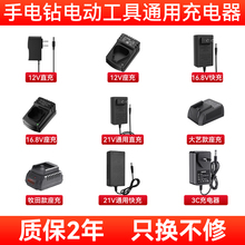 5V/12V/16.8V/21V�늳��֘��荳����ֱ������ˮƽ�x늳س����