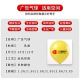 Индивидуальный круглый воздушный шар, увеличенная толщина, делается под заказ, оптовые продажи, с печатью вашего логотипа