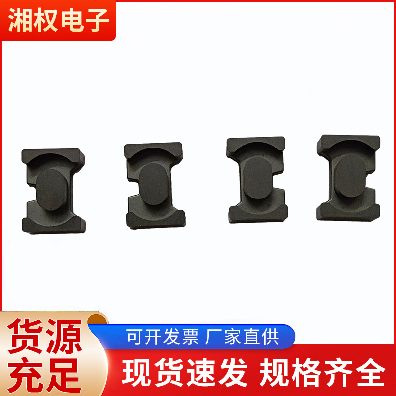 ATQ1813铁氧体磁芯PC95铁氧体磁芯 变压器磁芯新能源原动设备批发