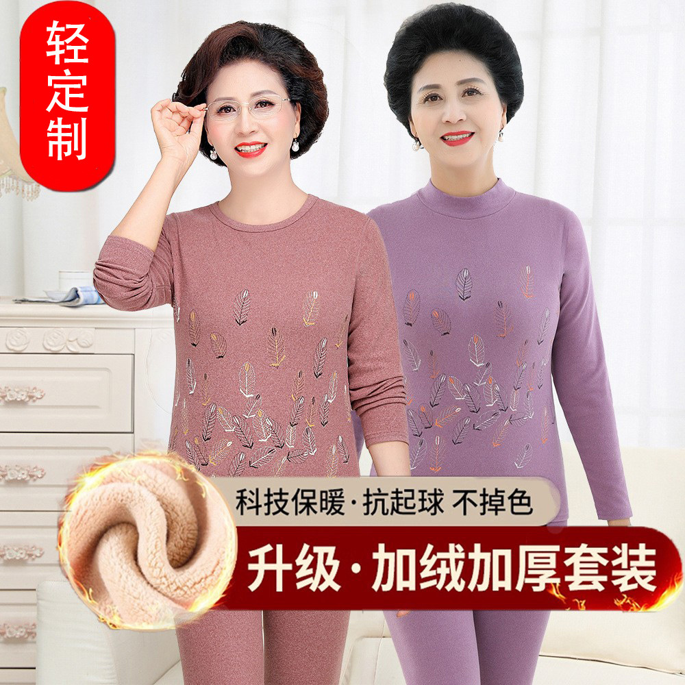OEM定制中老年人保暖内衣套装妈妈秋衣秋裤阳离子秋冬棉毛衫御寒