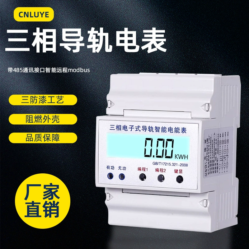 4P трехфазный четырехпроводный многофункциональный рельс измеритель 485 связи modbus миниатюрный измеритель 380V трансформатор