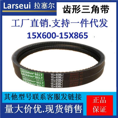 Toothed triangle belt AV15X600-865 car digging air conditioning fan generator industrial drive belt