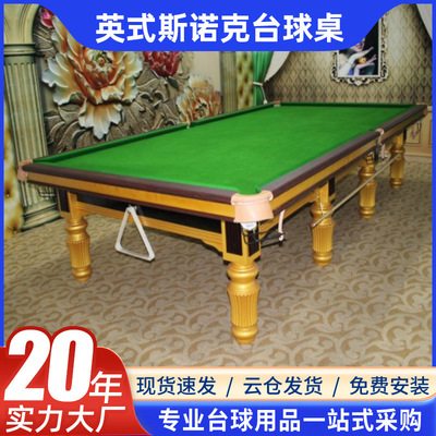 English American style Billiard table parts Snooker Billiards parts household Snooker parts