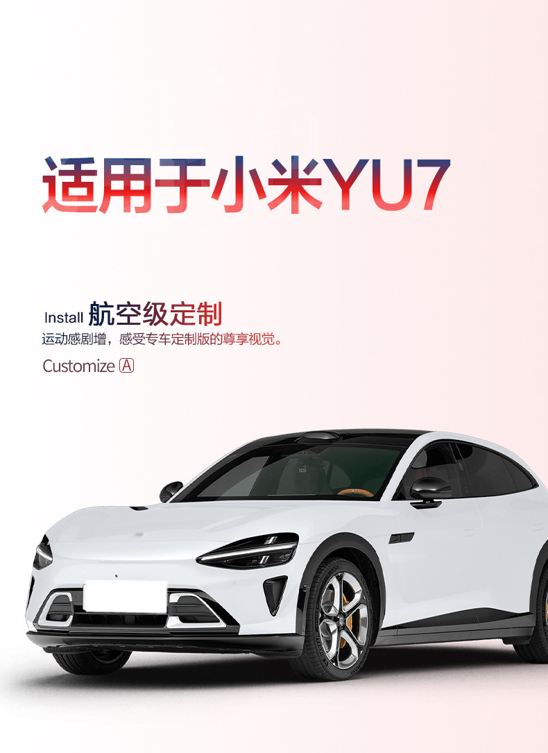Suitable for Xiaomi Yu7 Trunk Mat Car Interior Modification Accessories Special Accessories Supplies Tpe Rear Trunk Mat