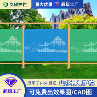 Mountain and Water Guardrail Factory Workshop Warehouse Isolation Net Fence Removable Perforated Plate Enclosure Express Sorting Partition Net