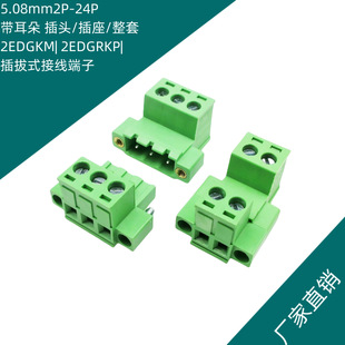 KF2EDGRKP5.08mm�����mEDGRKM�ж��̶�EDGKPM�Ӿ�����EDGKM���^JM