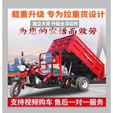 王坐人五轮汽油燃油三轮摩托车货运自卸农用三轮车动力宗申载重