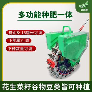 20-Mouth Sowing Machine Hand-Pushed Pea Peanut Vegetable Medicinal Sowing and Fertilizing All-In-One Machine Small Seed Sowing Machine