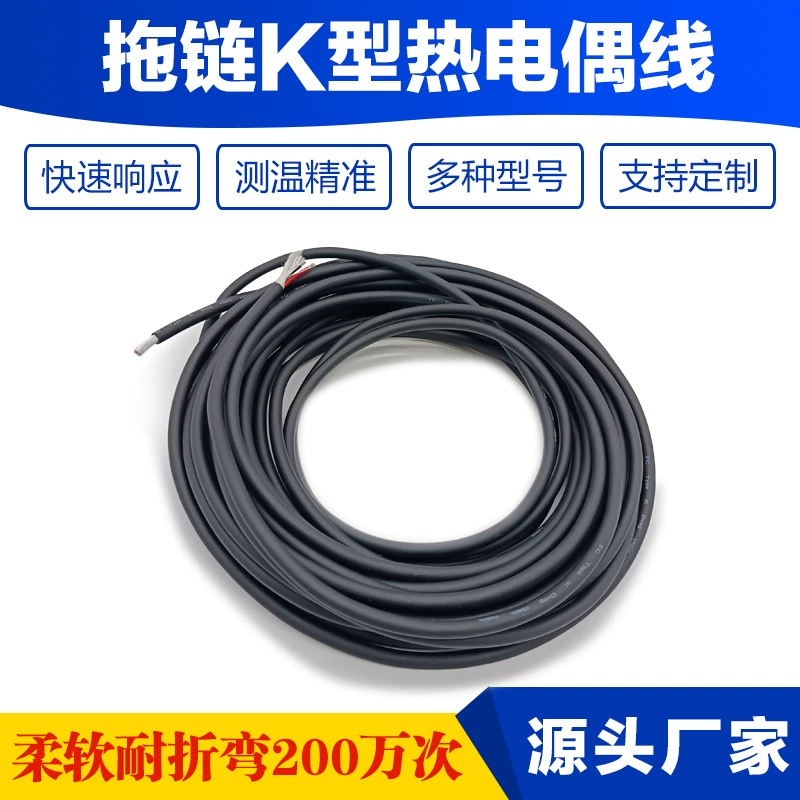 Кабель для перетаскивания Термопара Компенсационный провод Мягкий силиконовый устойчивый к изгибу термометр провод с ЧПУ датчик температуры удлинитель