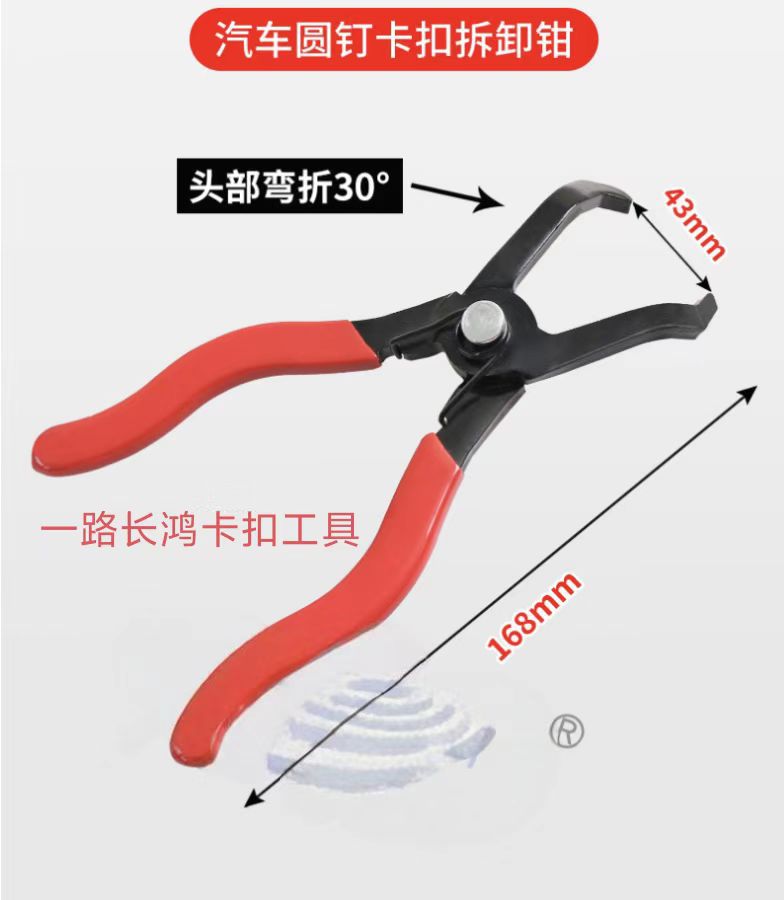Car Headlight Removal Pliers, Headlight Separation Pliers, Special Lamp Removal Tool, Plastic Rivet Removal Buckle Pliers