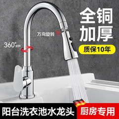 クロスボーダーキッチン水栓万能延長器シンク水栓スクイジーポンプ式水切り出し引き出し式水栓