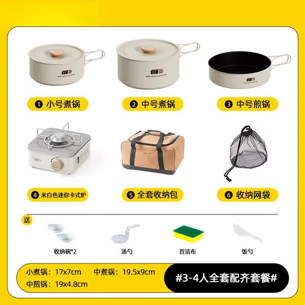 [Full set package for 3-4 people] Small cooking pot + medium cooking pot + medium frying pan + collection