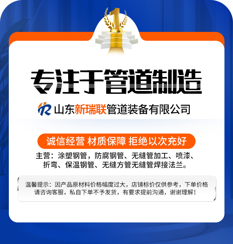 套版---无缝钢管加工_01.jpg