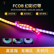 FCOB全彩5MM窄板宽LED柔性灯条RGB内置IC灯珠可编程5V幻彩COB灯带