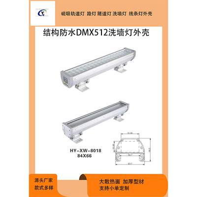 thickening Double row Wall lamp Shell belt DMX control Wall lamp Shell LED new pattern Wall lamp Shell