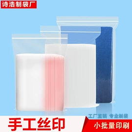 其他塑料薄膜;塑料自封袋;塑料服装袋