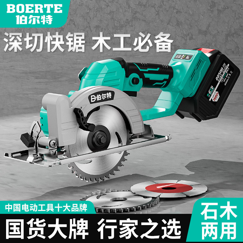 伯尔特锂电5.5寸电圆锯切割机充电式手持142电圆锯手提切割电圆锯