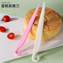 塑胶蛋糕器模刀家用烘焙辅助工具戚风脱模刀pp塑料刮刀烘焙用品