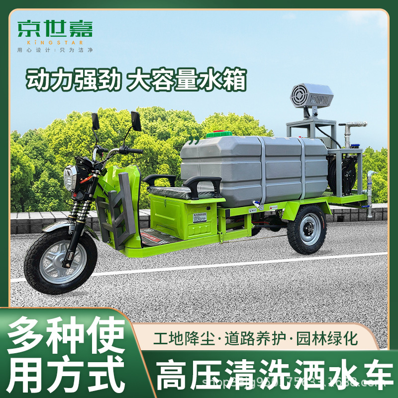 京世嘉JS10001/DS纯电动铅酸款多功能洒水车48V53A 1000L带侧洒后