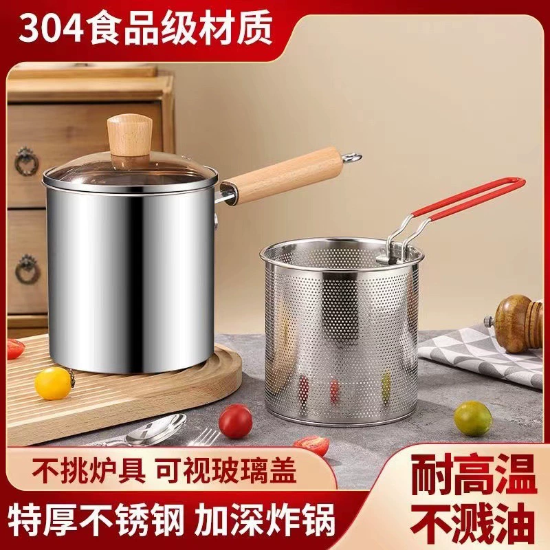 Фритюрница из нержавеющей стали 304 Бытовая мини-маленькая фритюрница Кухонная топливная Глубокая кастрюля с ситечком Газовая маленькая фритюрница