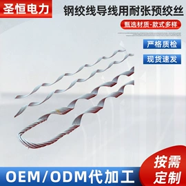 线夹;绝缘子;其他输配电