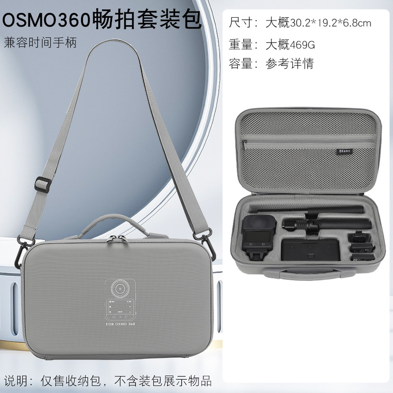 BKANO适用于DJI大疆OSMO360收纳包畅拍套装收纳包全景相机收纳盒|undefined